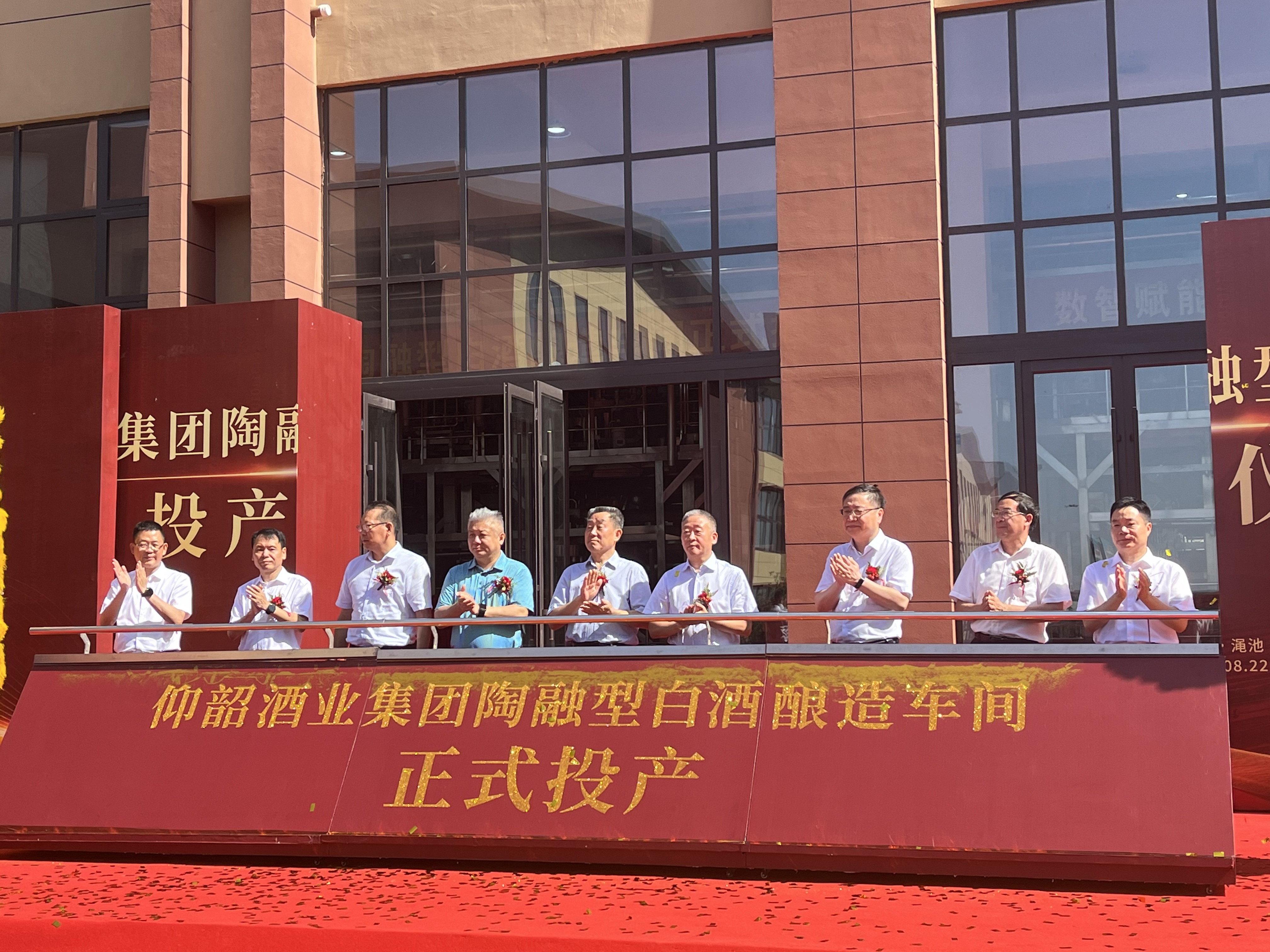 仰韶酒业集团三万吨一期酿酒车间正式投产 仰韶酒业集团三万吨一期酿酒车间正式投产